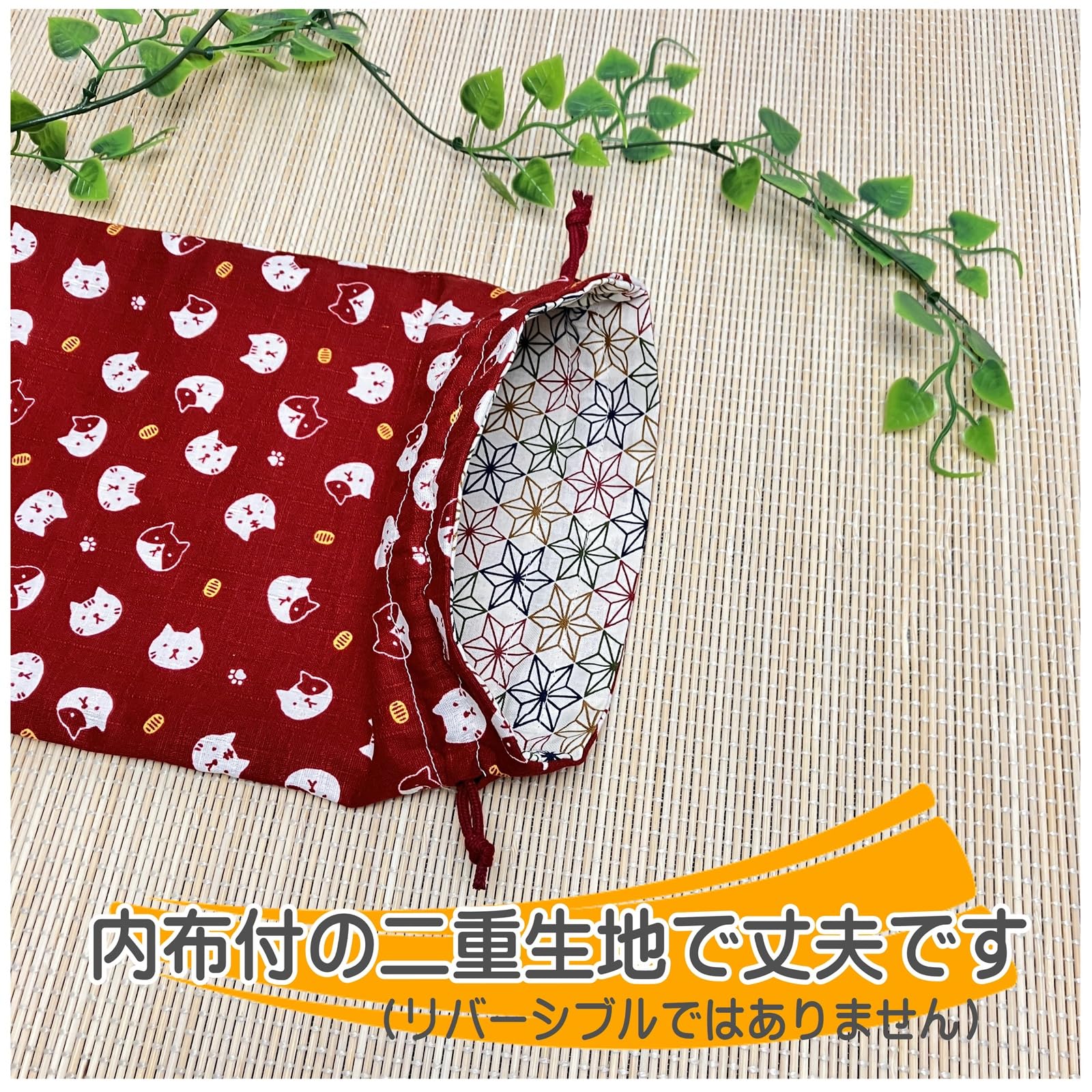Amazon.co.jp: 巾着 御朱印帳入れ 日本製 小物入れ 裏地付 猫柄 和雑貨